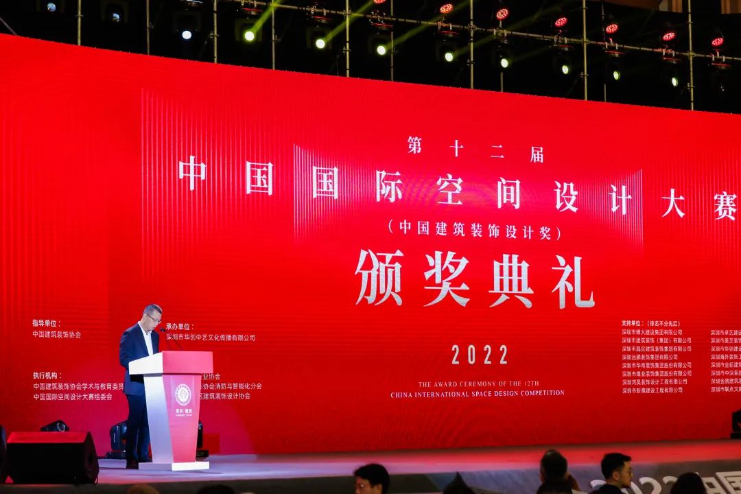 再获金奖！中装建设在第十二届中国国际空间设计大赛斩获佳绩